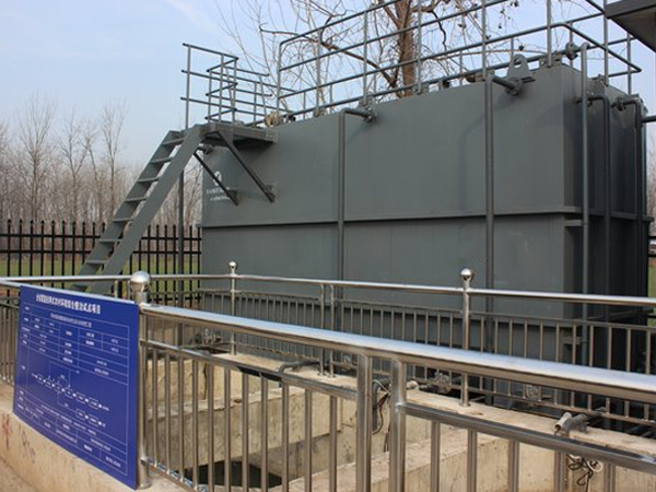 水墨污水处理设备