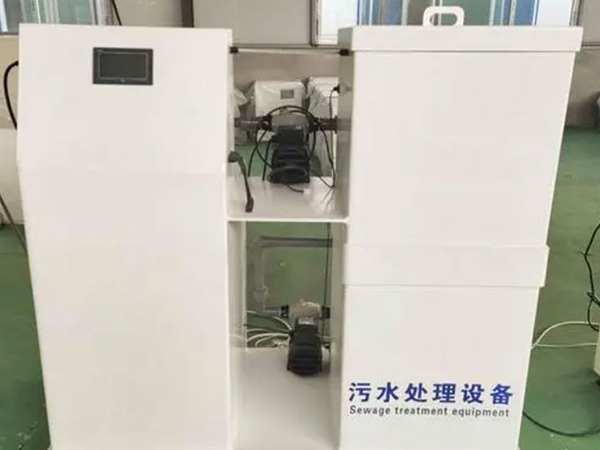 小型医疗污水处理设备