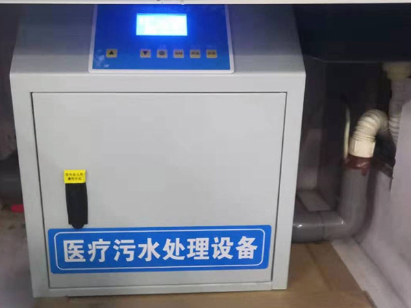 小型医疗污水处理设备