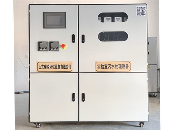 实验室污水处理设备