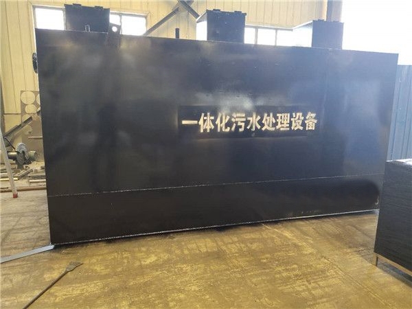 医院污水处理设备