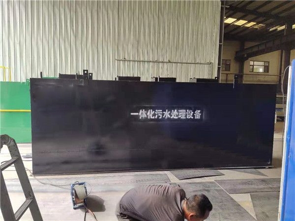 医院污水处理设备