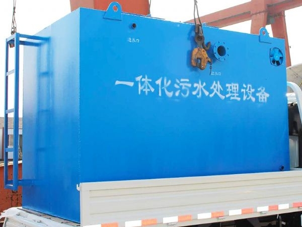 —体化污水处理设备