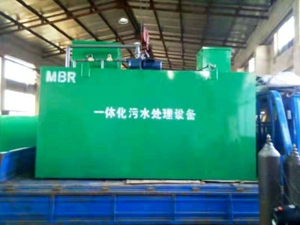 —体化污水处理设备